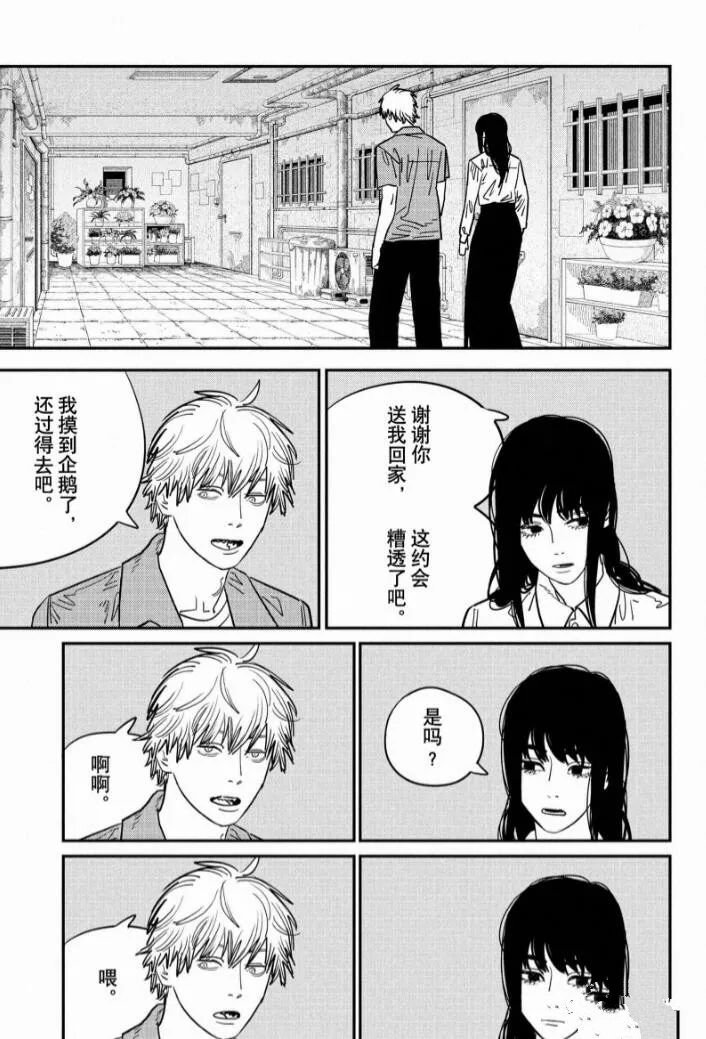 第117话 试看版