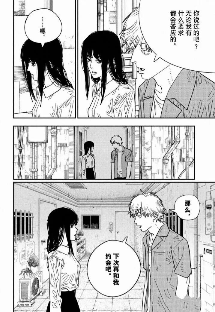 第117话 试看版