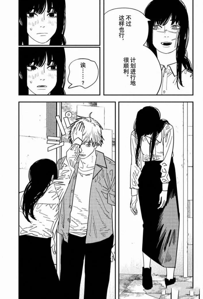 第117话 试看版