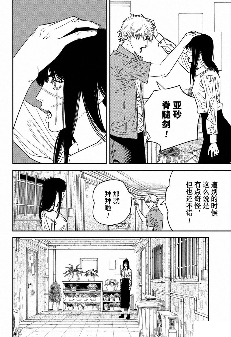 第118话 试看版