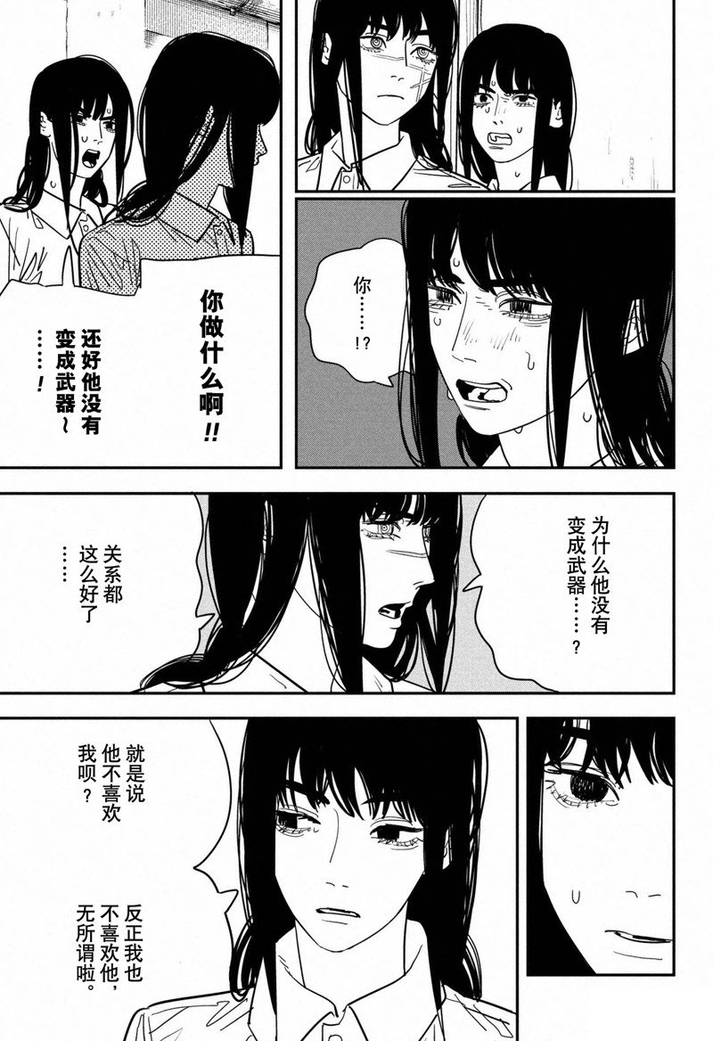 第118话 试看版