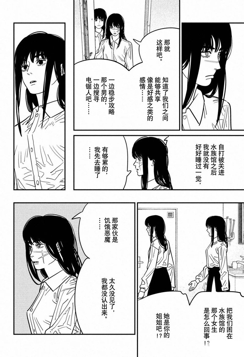 第118话 试看版