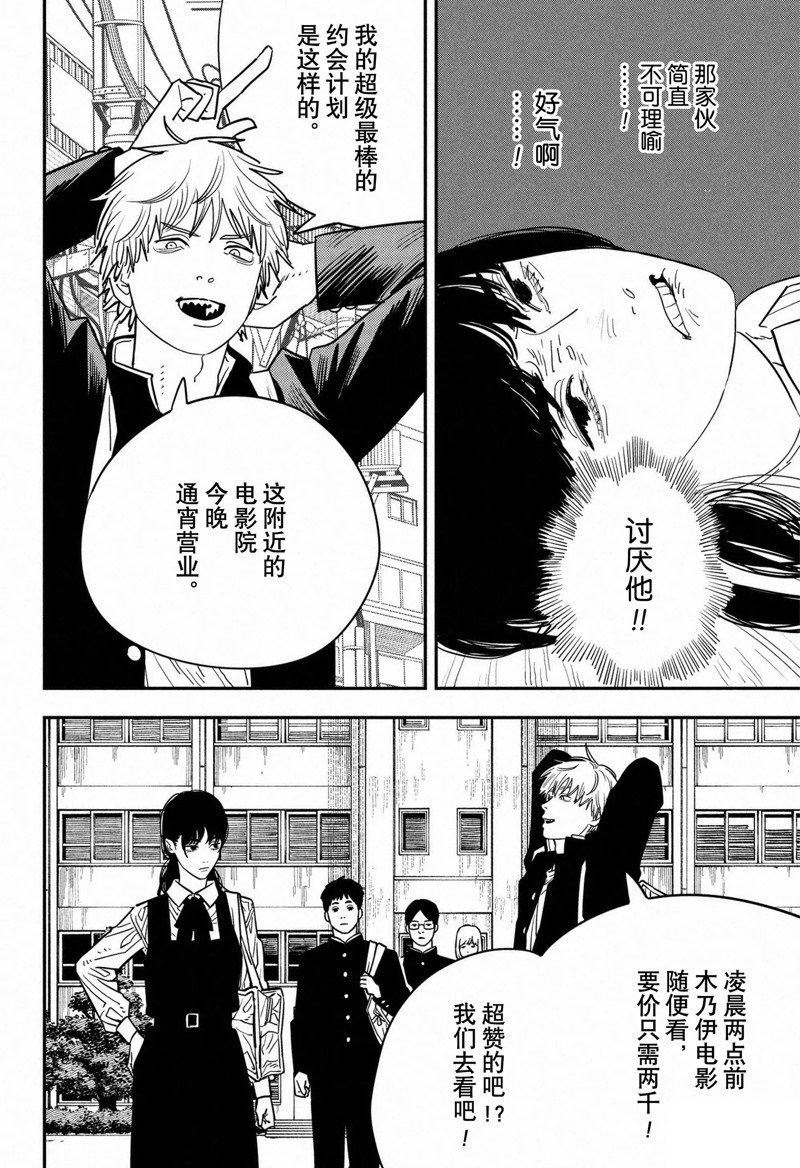 第118话 试看版