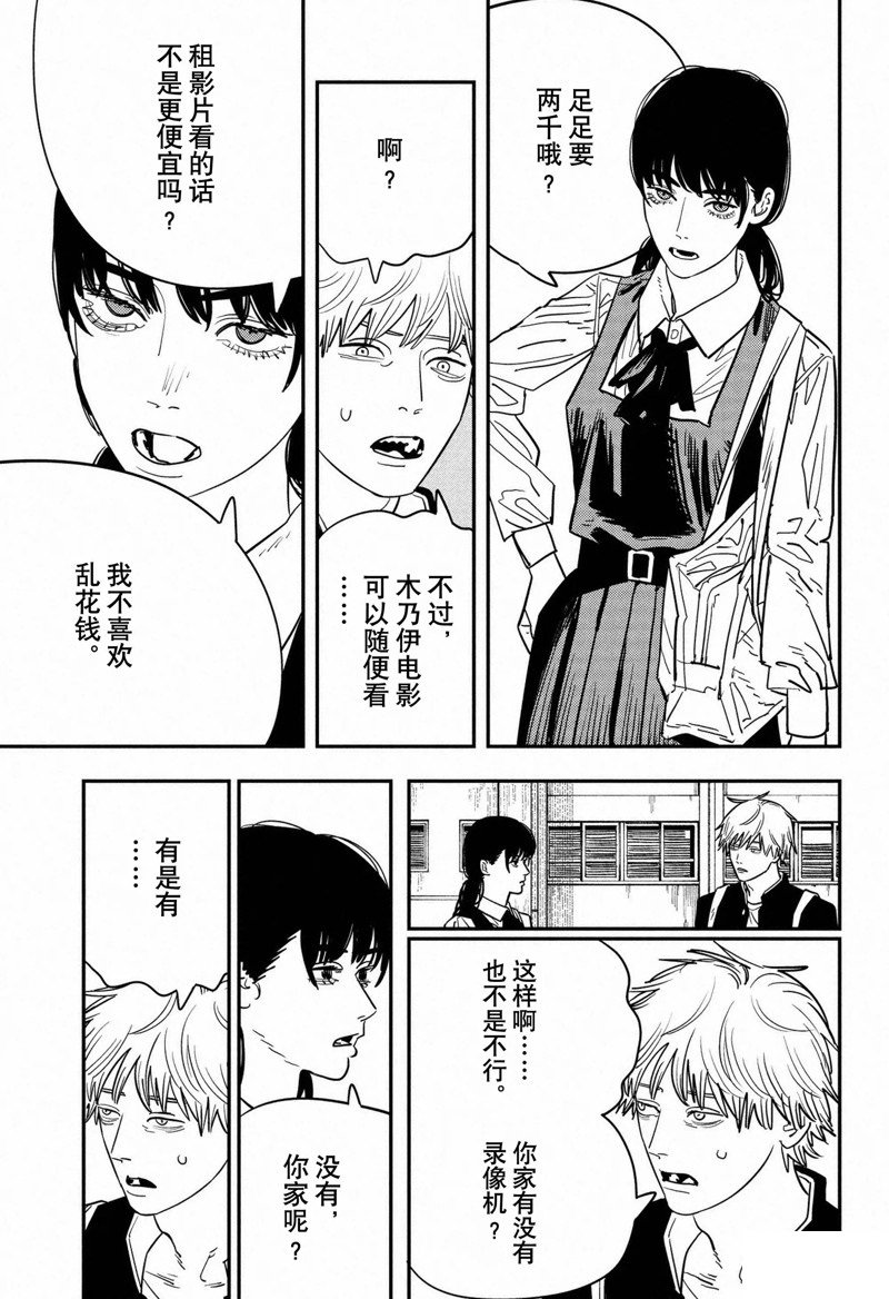 第118话 试看版