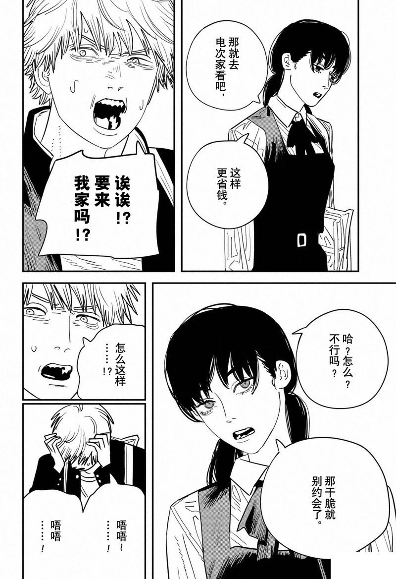 第118话 试看版