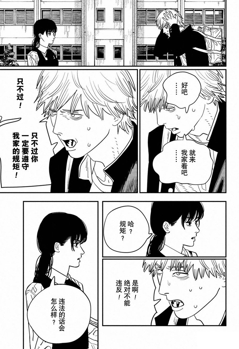 第118话 试看版