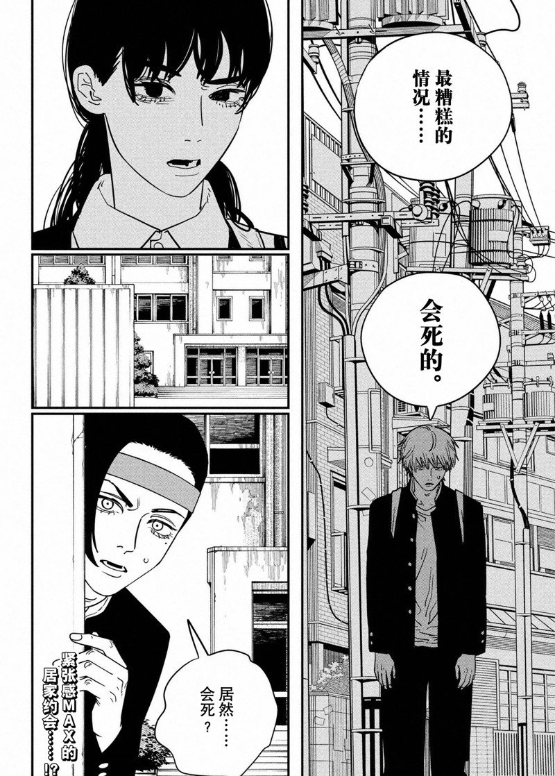 第118话 试看版
