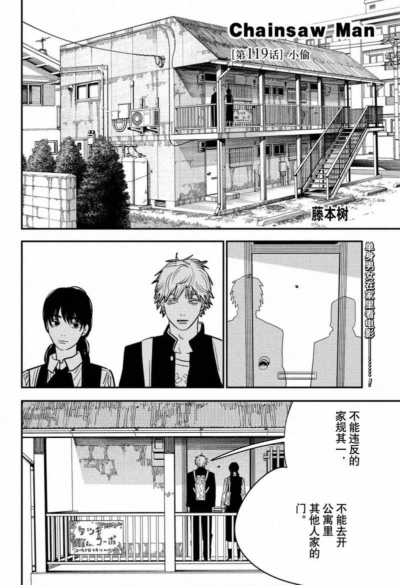 第119话 试看版