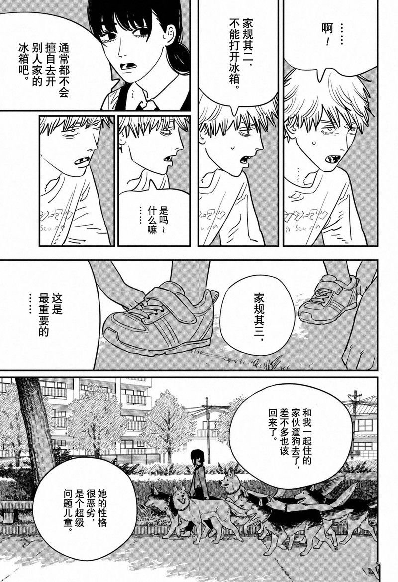 第119话 试看版