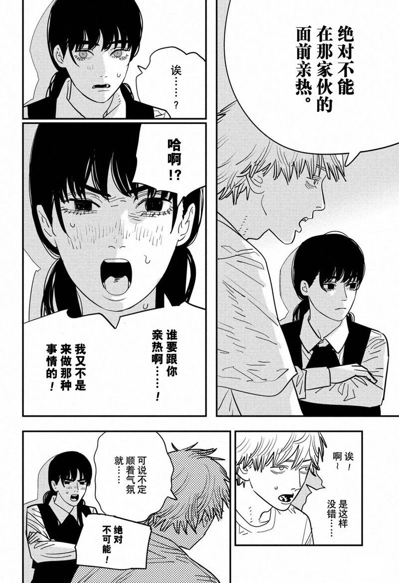 第119话 试看版