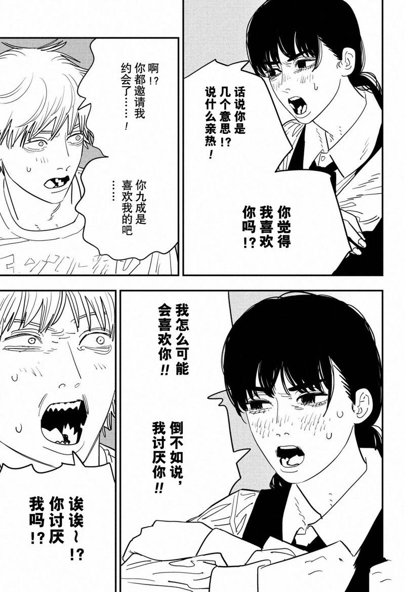 第119话 试看版