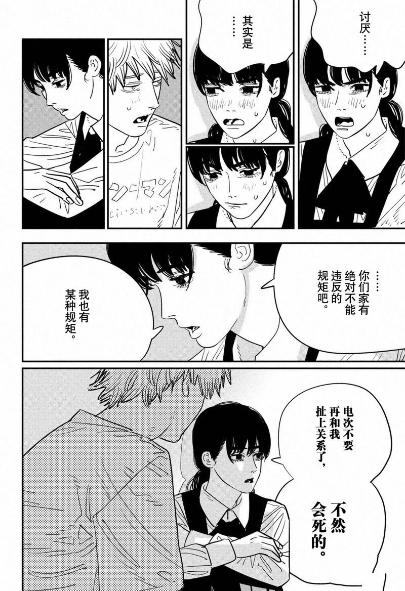 第119话 试看版