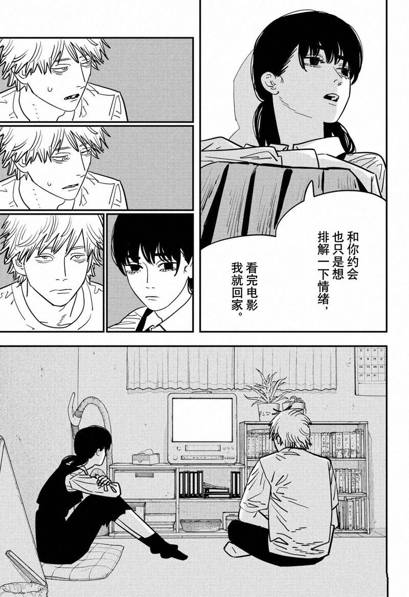 第119话 试看版