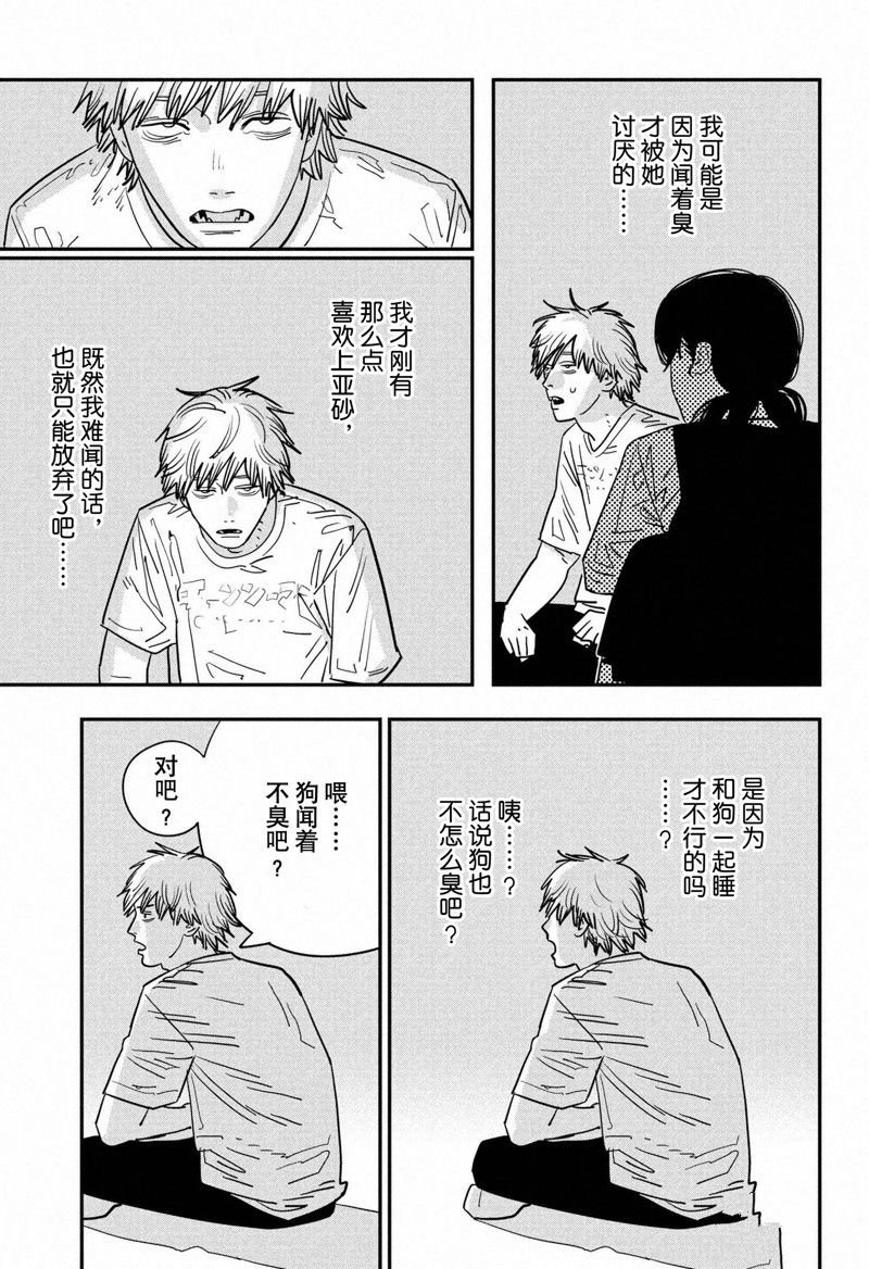 第119话 试看版