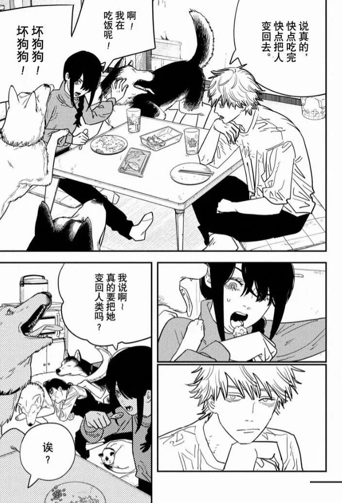 第120话 试看版