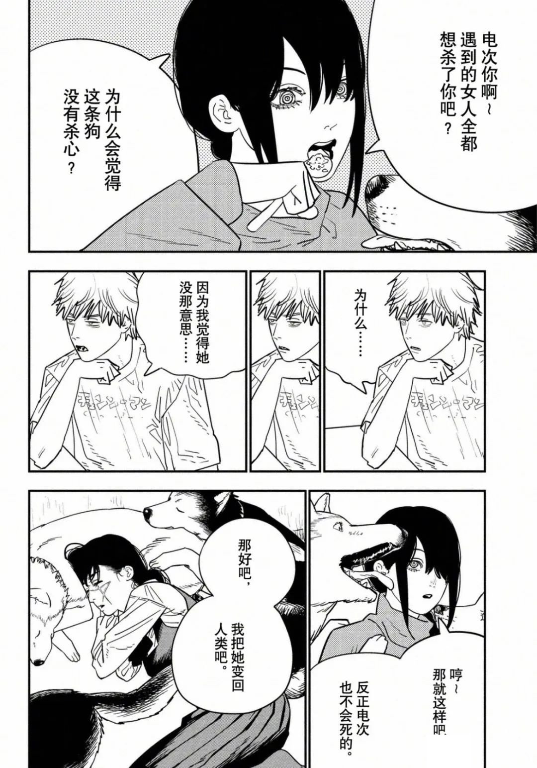第120话 试看版