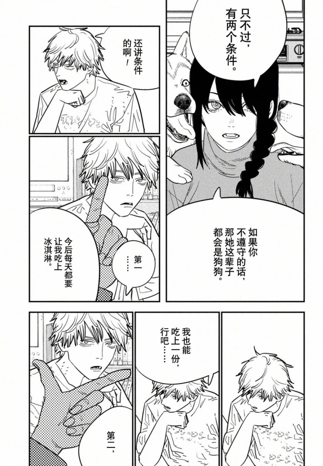 第120话 试看版
