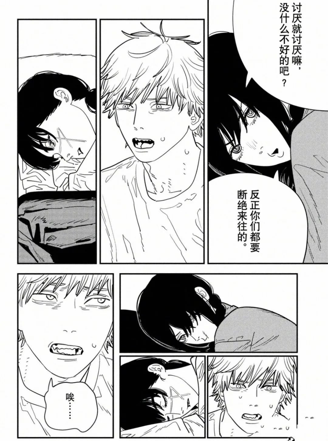 第120话 试看版