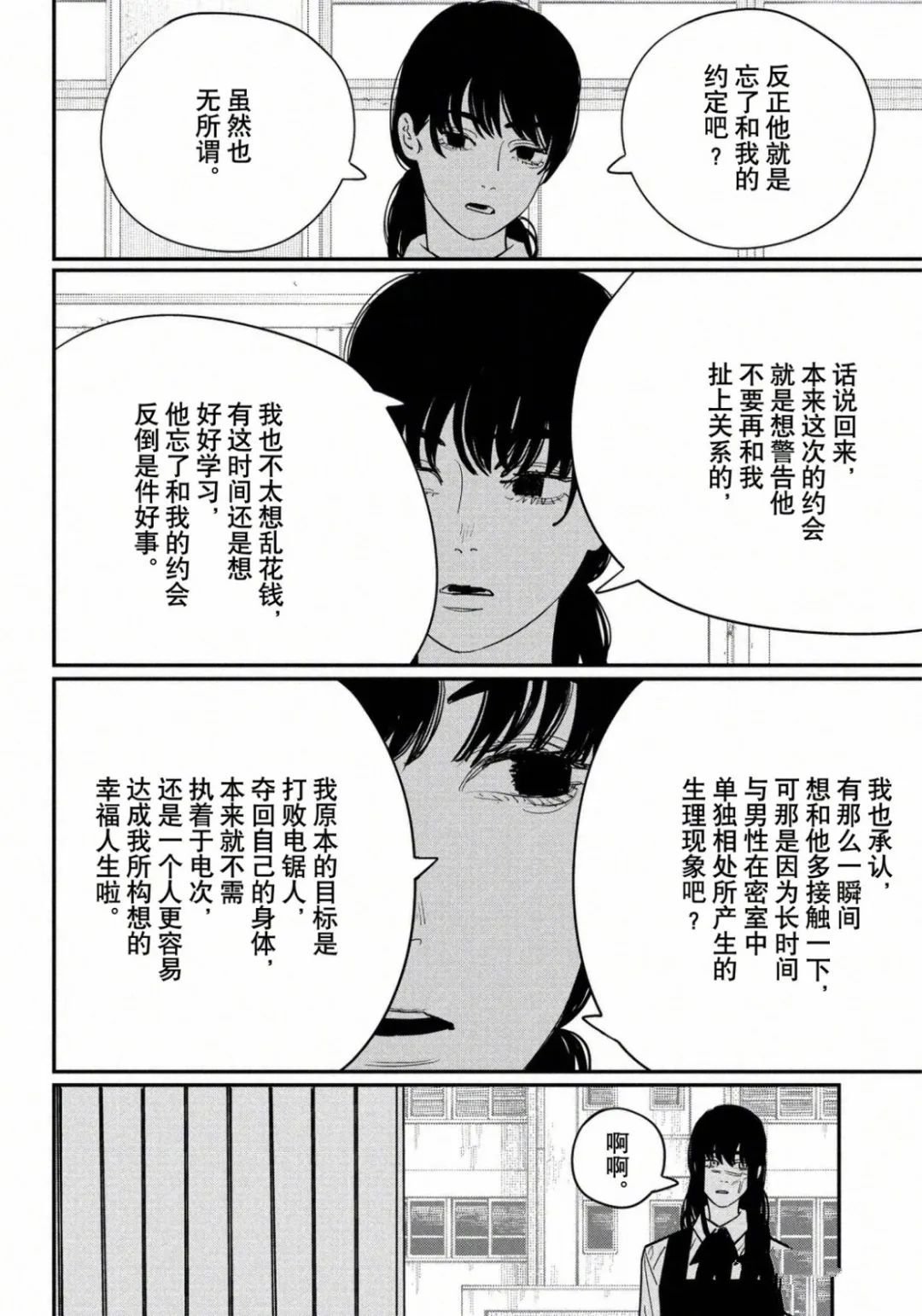 第120话 试看版