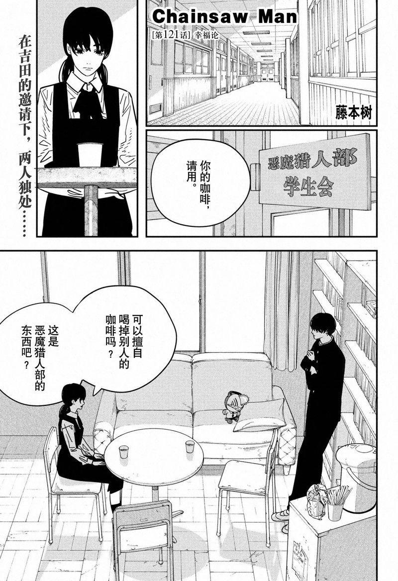 第121话 试看版