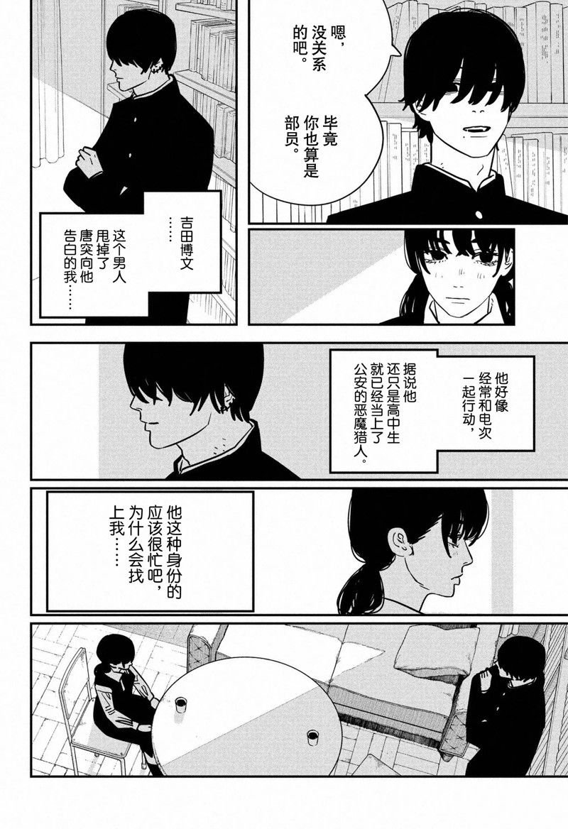 第121话 试看版