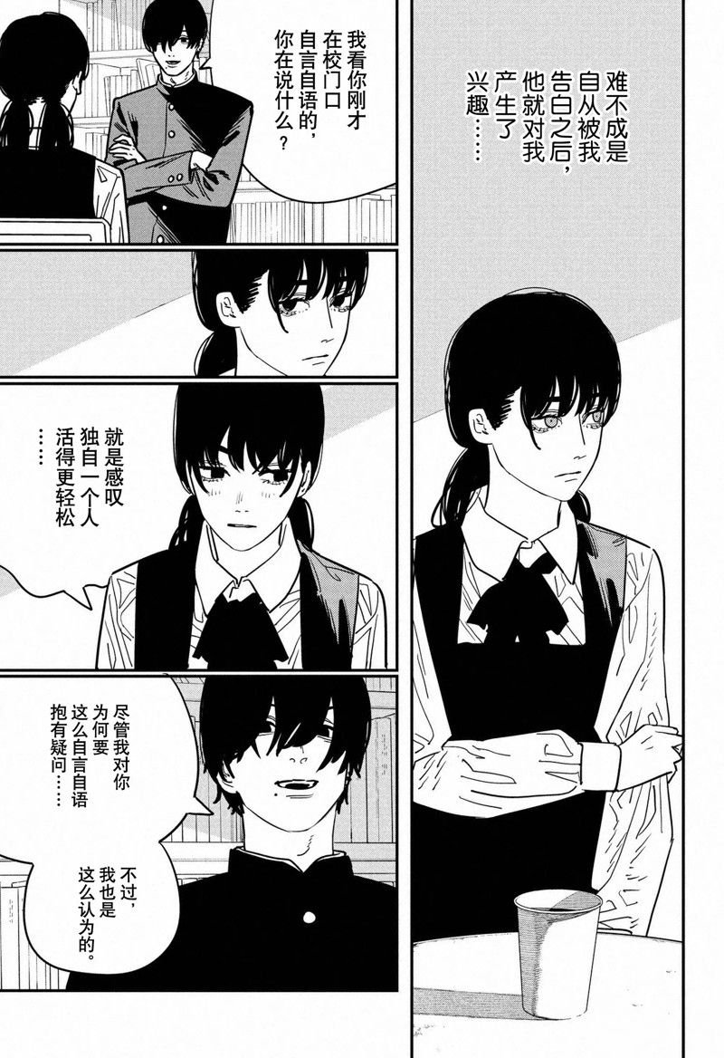 第121话 试看版