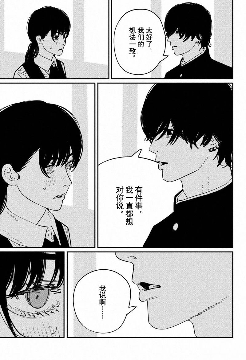 第121话 试看版