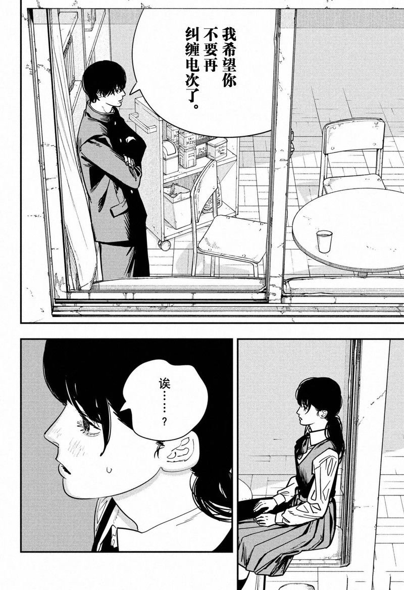 第121话 试看版