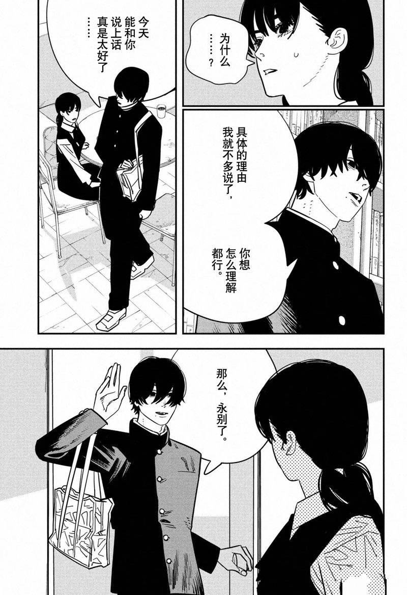 第121话 试看版