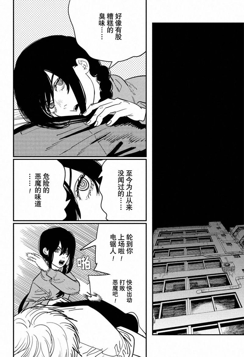 第121话 试看版