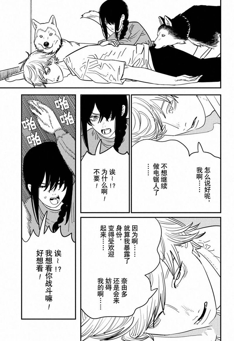 第121话 试看版