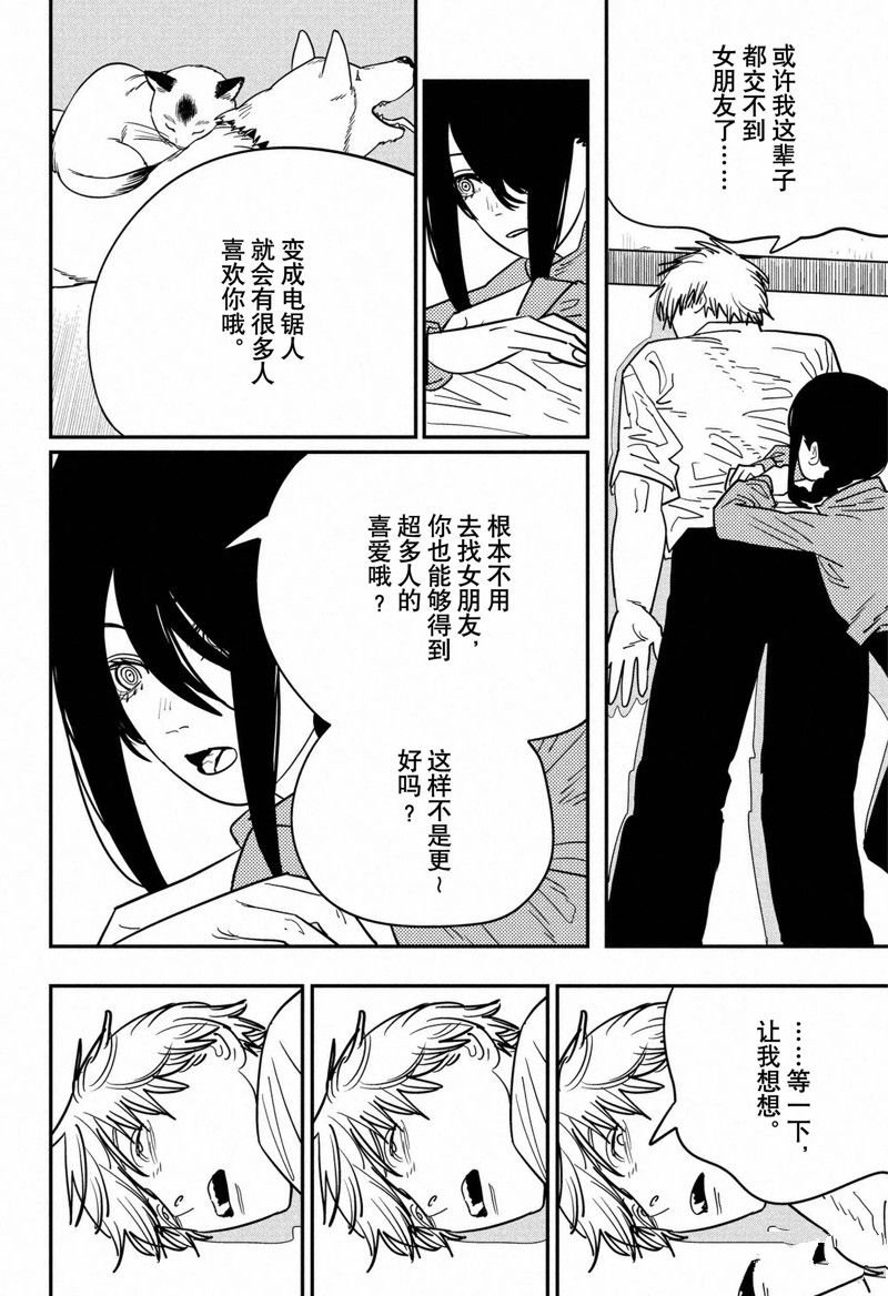 第121话 试看版