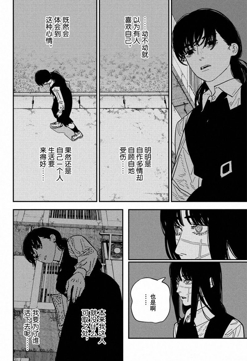 第121话 试看版