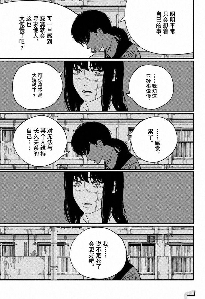 第121话 试看版