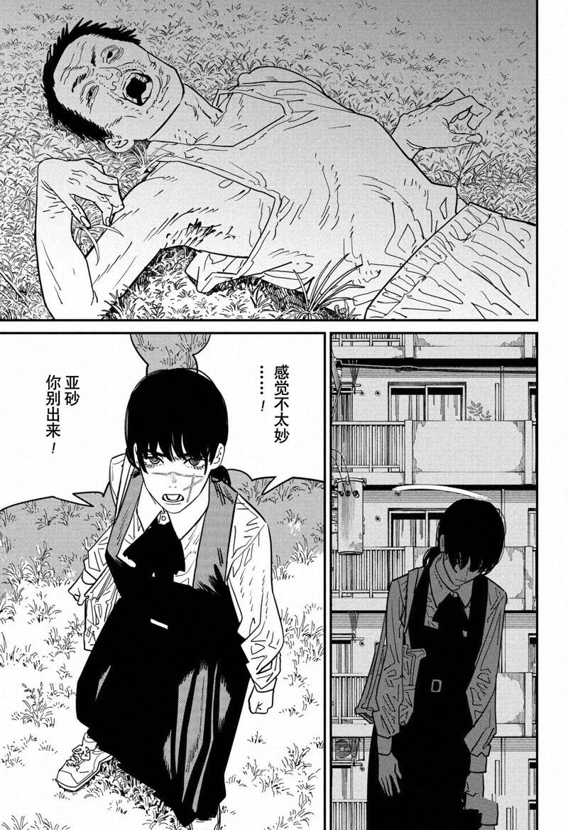 第121话 试看版
