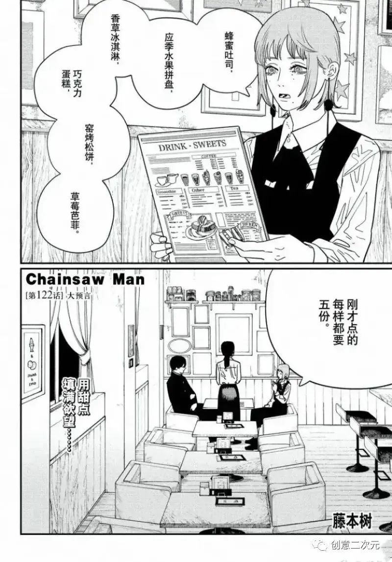 第122话 试看版