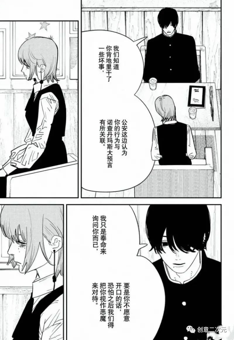 第122话 试看版