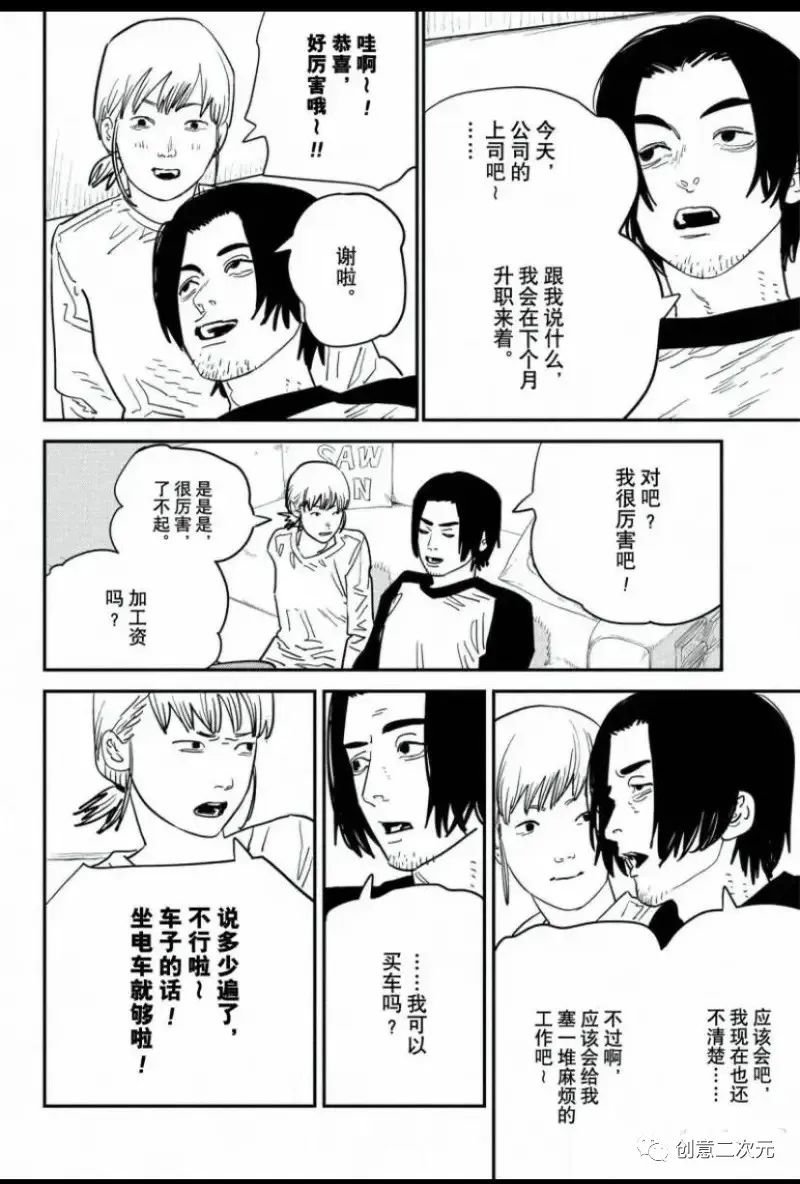 第122话 试看版