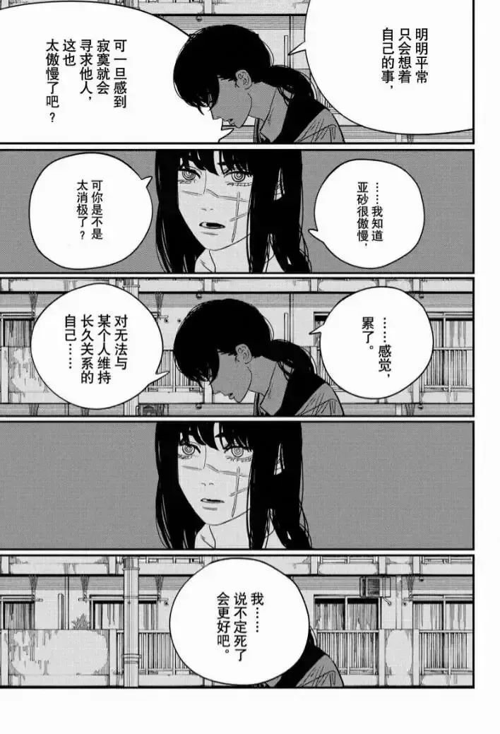 第122话 试看版