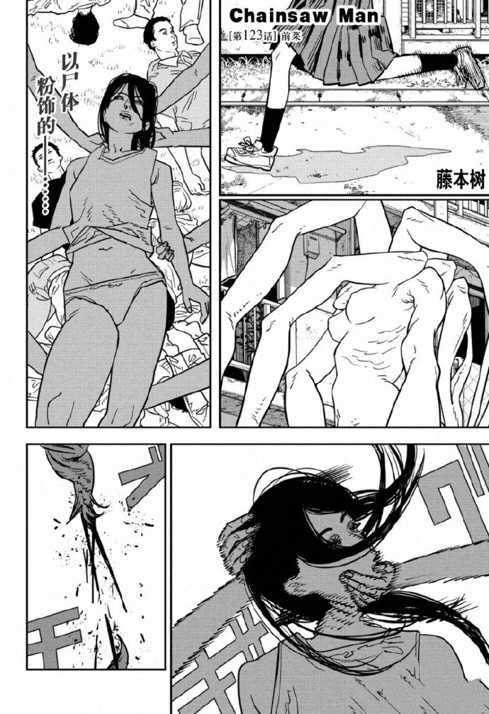 第123话 试看版