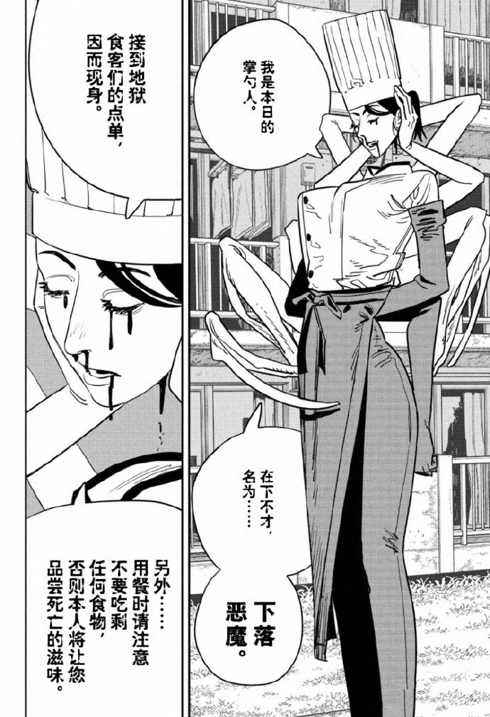 第123话 试看版