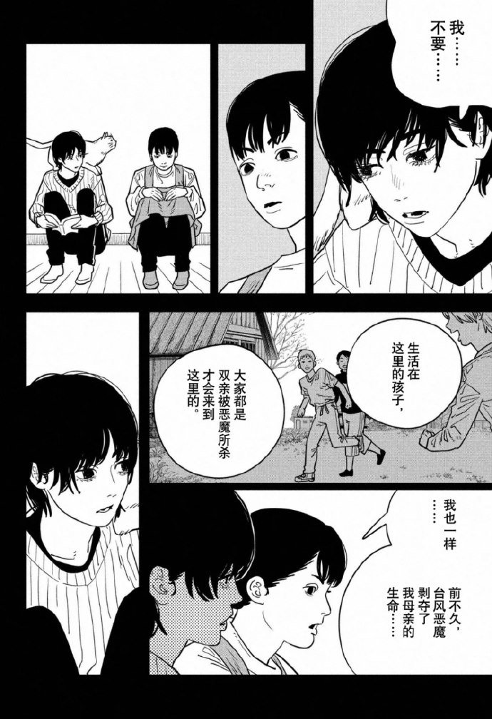 第123话 试看版