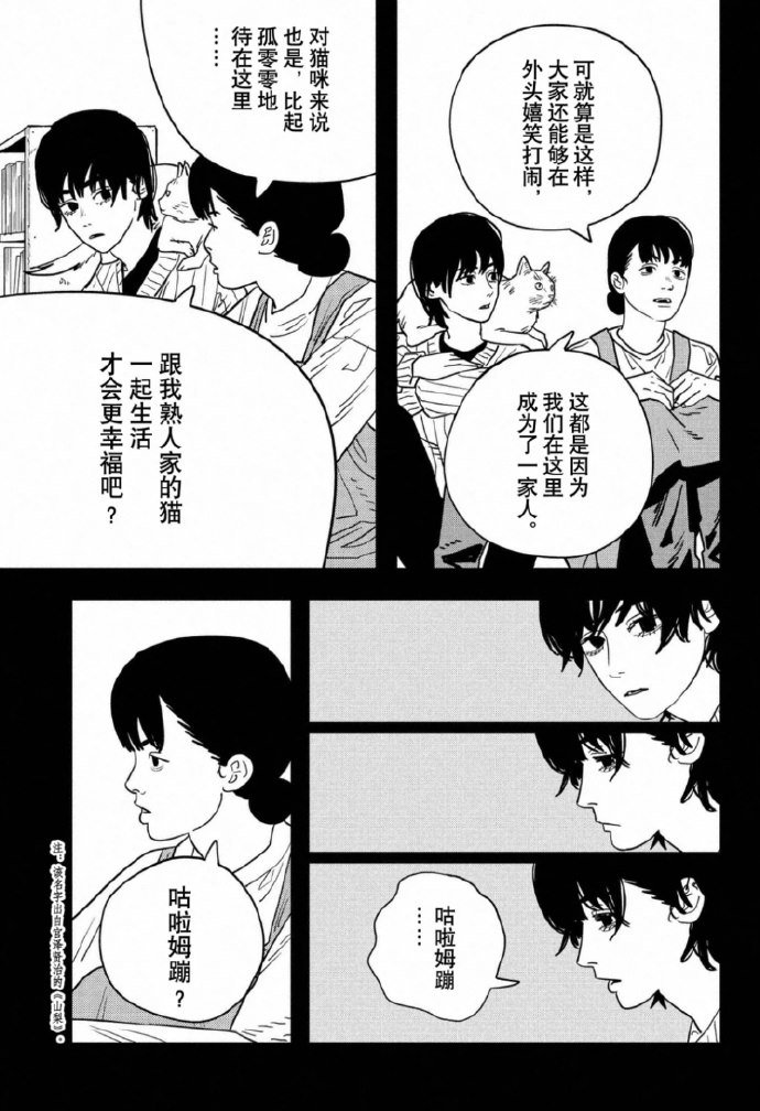 第123话 试看版