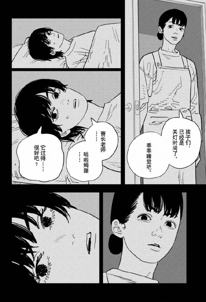 第123话 试看版