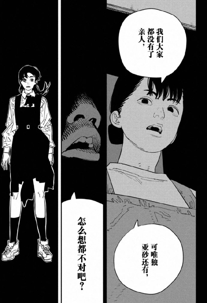 第123话 试看版
