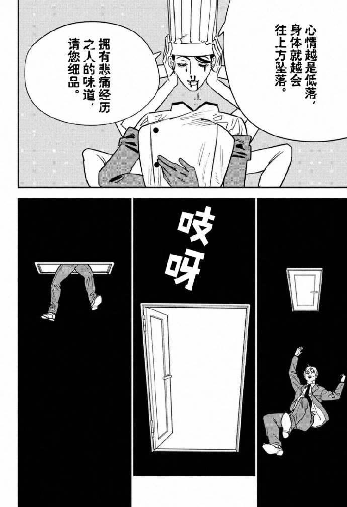 第123话 试看版