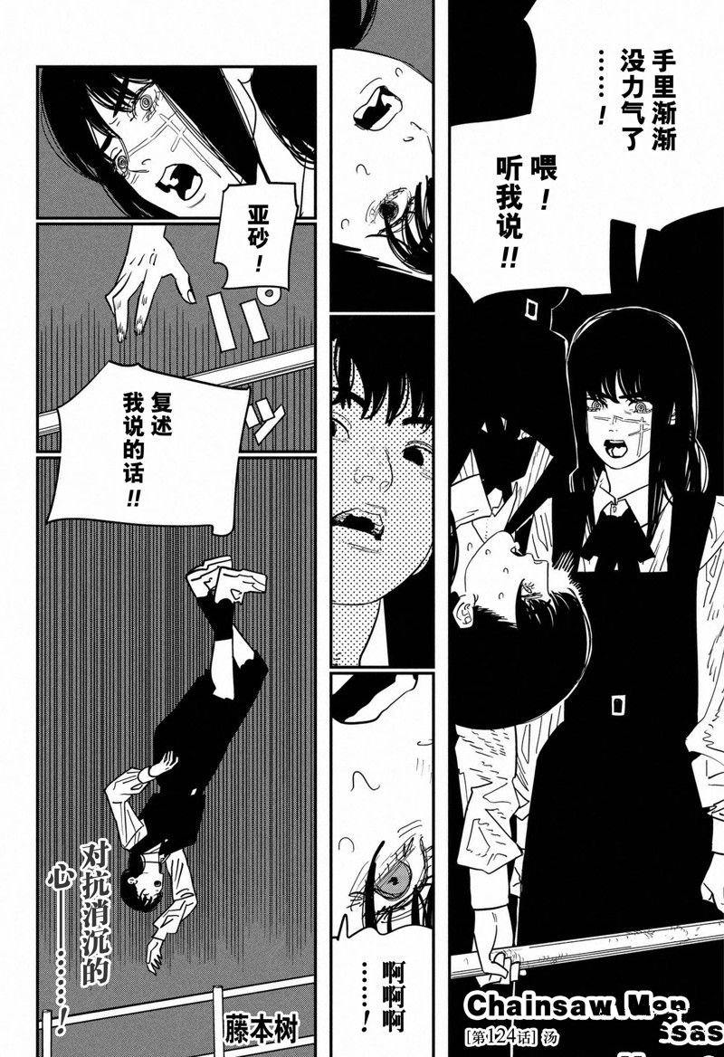第124话 试看版