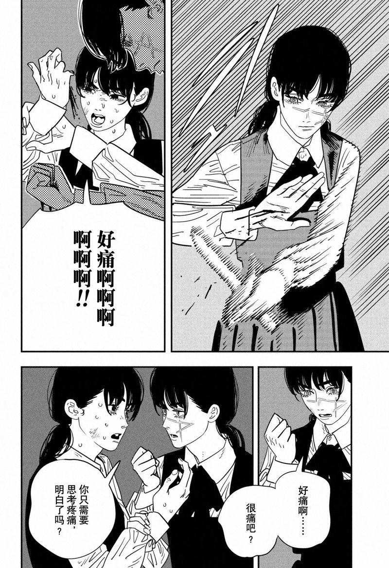 第124话 试看版