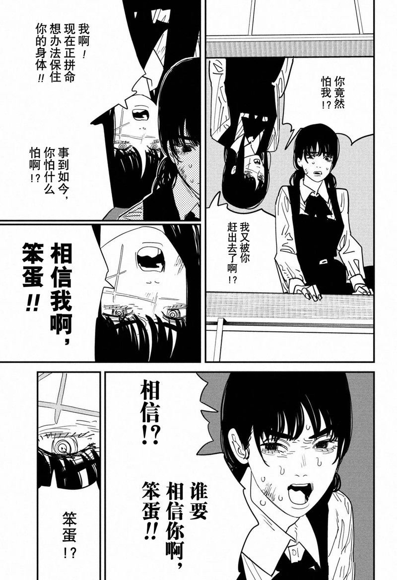 第124话 试看版