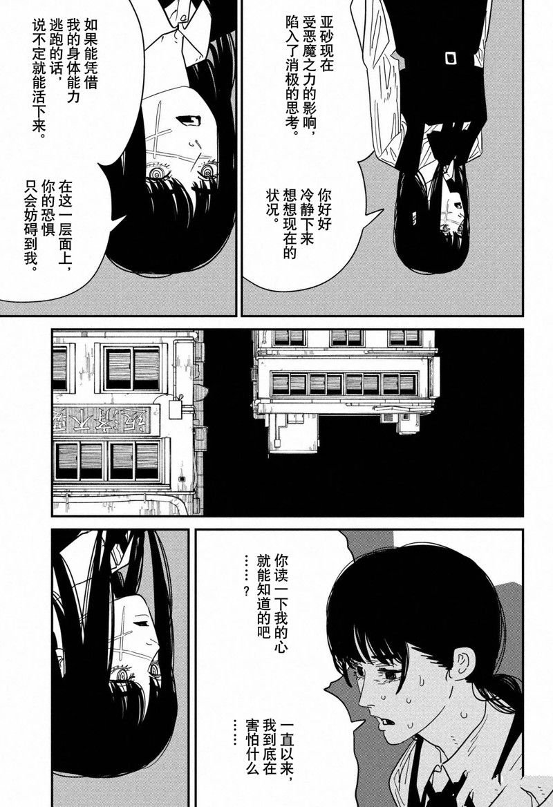 第124话 试看版